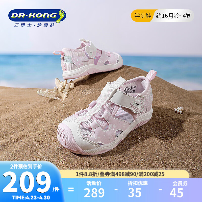 江博士（DR·KONG）夏季男女童可爱卡通萌宝宝学步鞋 幼儿童鞋 儿童凉鞋 粉/米 24 脚长14.4-15.1cm内长约15.5cm
