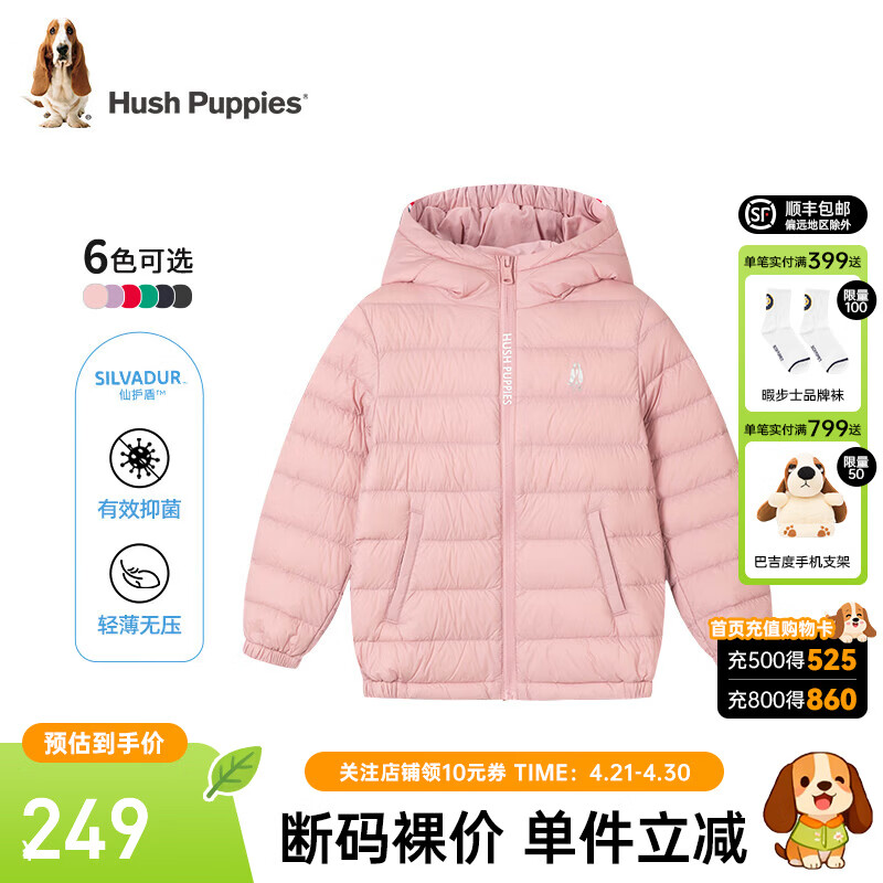 暇步士（Hush Puppies）童装儿童男女童冬季新款仙护盾轻薄保暖舒适时尚羽绒服 浅粉A款 155 偏大半码