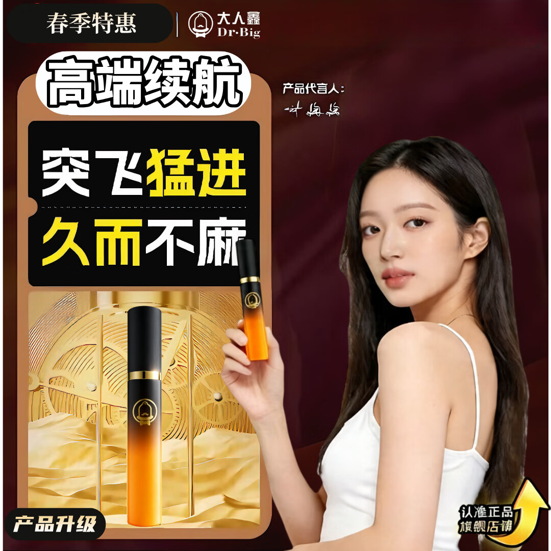 大人鑫小黄瓶男用延时喷剂持久早泄脱敏外用喷雾温和不麻木成人情趣专用 【值得一试】大人鑫小黄瓶 *2