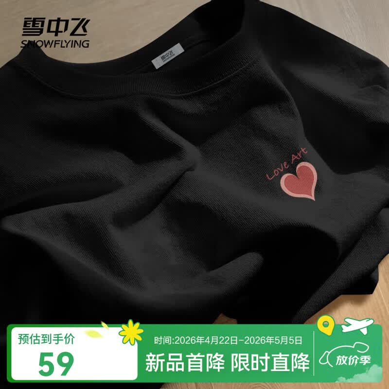 雪中飞白色短袖t恤女新款夏季纯棉宽松半袖女士简约休闲超好看上衣 黑色|8056-17004F (女款) XL 170/92A