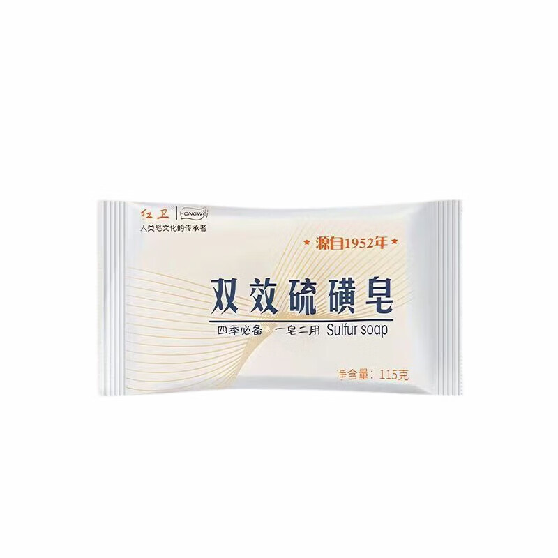红卫双效硫磺皂洁面皂深层清洁滋润皂温和不刺激沐浴皂 115g*1块