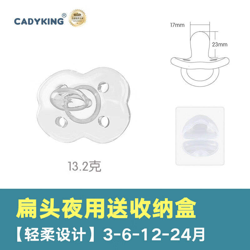 CADYKING牙胶安抚-价格历史走势&销量趋势分析|牙胶安抚京东历史价格