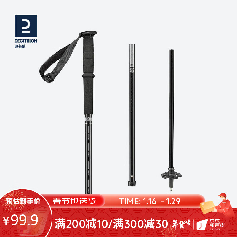 迪卡侬户外爬山登山杖轻便伸缩折叠徒步老人装备手杖直柄FOR3黑色 2566890