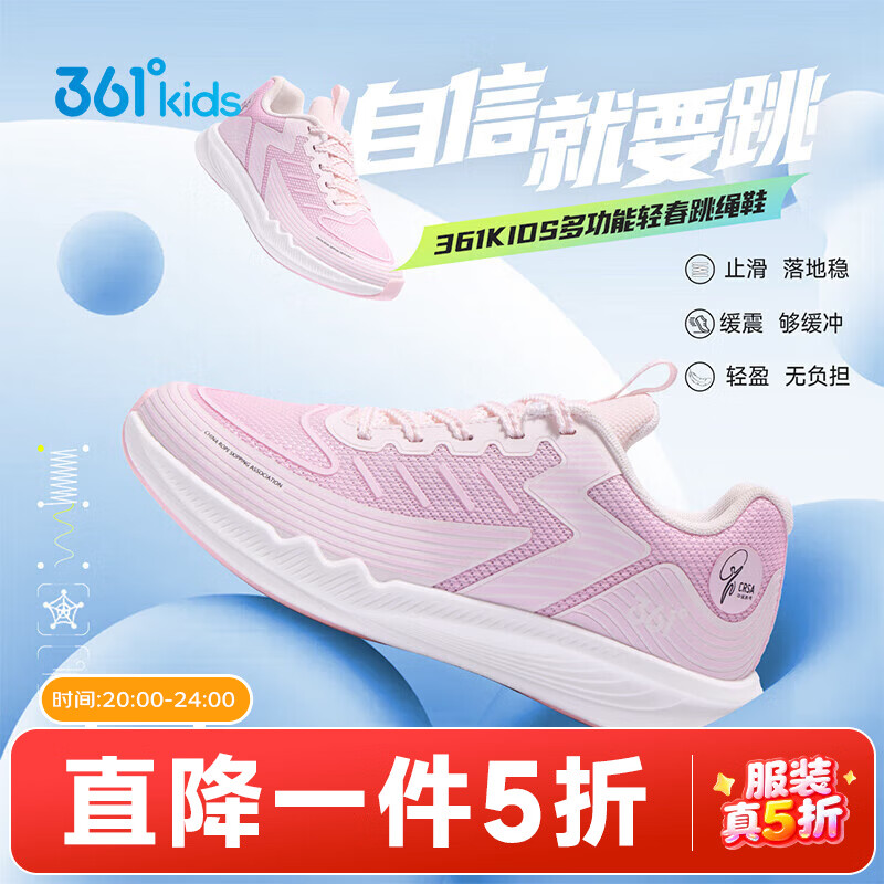 361°童鞋男女童运动跳绳鞋年春季新款中大童鞋子 浅水粉色/婴儿粉色 37