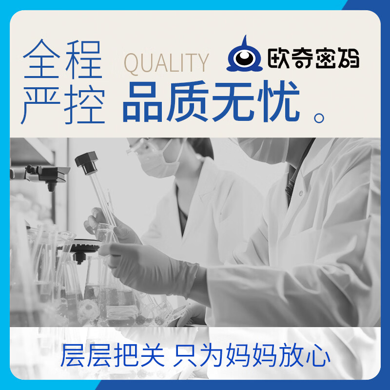 欧奇密码爆珠叶黄素酯凝胶糖果 玉米黄质蓝莓味 儿童/青少年/成人 【叶黄素+DHA】 10粒*1盒