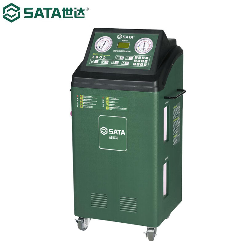 世达（SATA）AE5732 全自动冷媒回收加注机 预订款