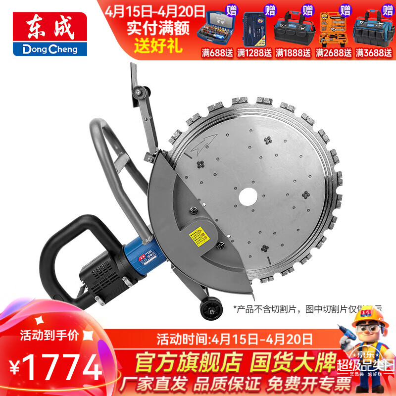 东成 无刷环锯切墙机混凝土切割机大功率高频割墙机手提式无尘锯墙 410型无刷环锯Z1R-FF-410BL