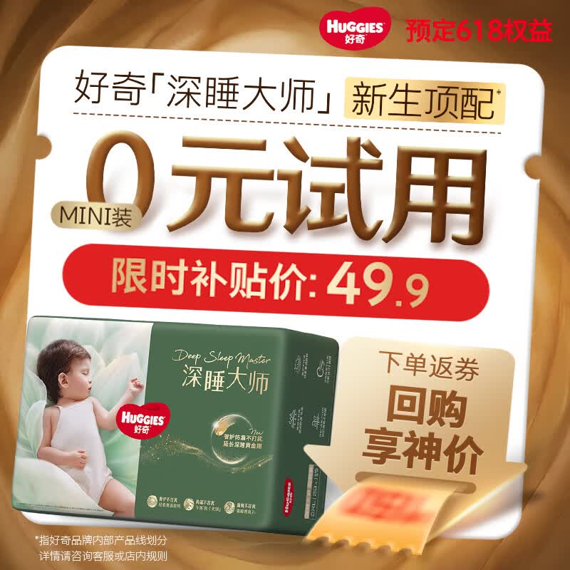 好奇（Huggies）深睡大师拉拉裤mini装XL10(12-17kg)【新生顶配更深睡】