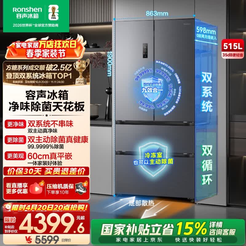 rongshen/���� 515�� ��ʽ���� ���� BCD-515P60FZMAD 4572.46Ԫ