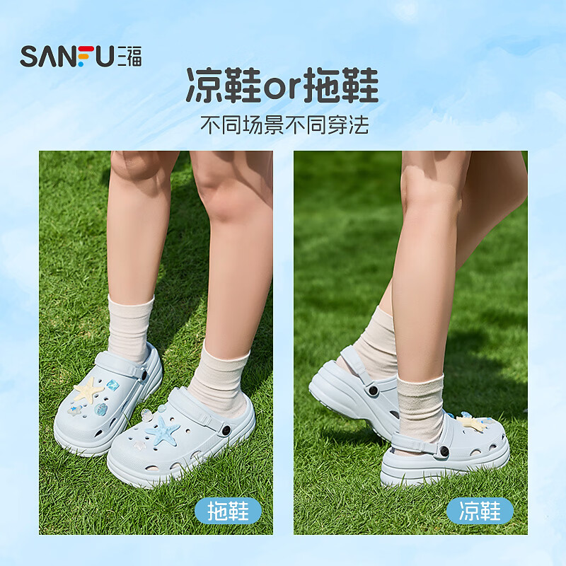 三福(SANFU)女款海边度假厚底洞洞鞋可爱凉拖鞋半拖鞋沙滩鞋可外穿拖鞋854706 海洋秘境-米黄 35