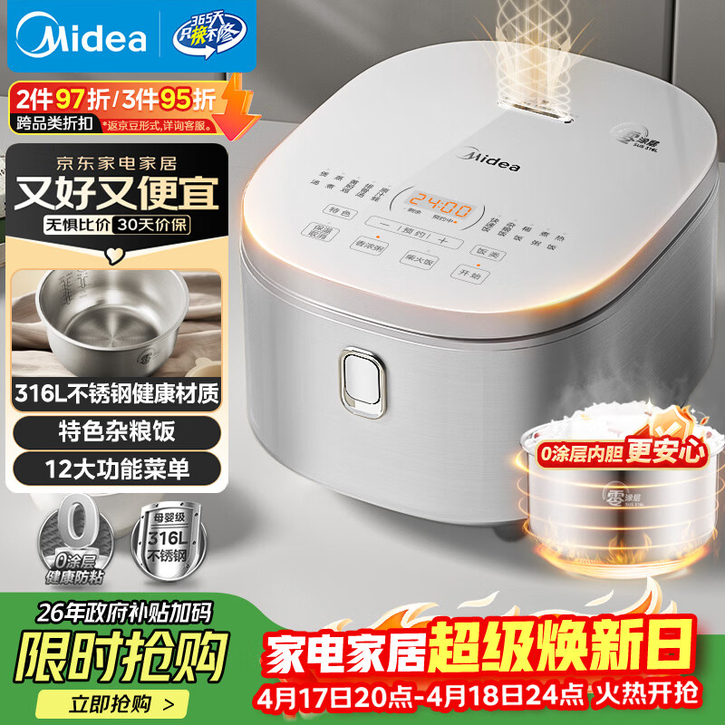 美的（Midea）电饭煲 0涂层电饭锅4升 316L不锈钢内胆3-4人家用多功能无涂层微压智能预约MB-RE476S