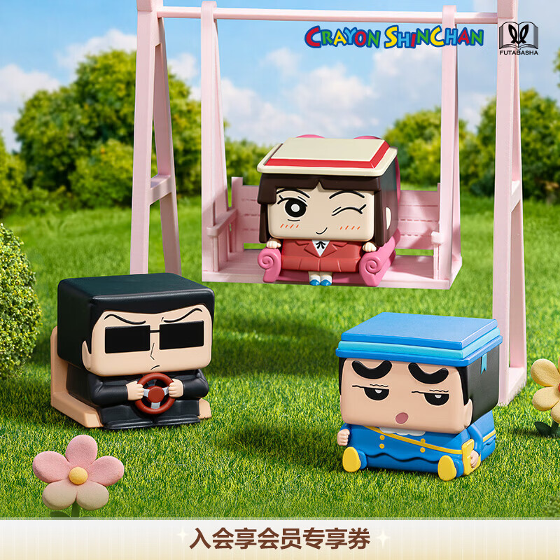 POP MART泡泡玛特 蜡笔小新POP CUBE-3系列手办盲盒潮玩玩具摆件礼物 随机1个 不支持七天无理由退换