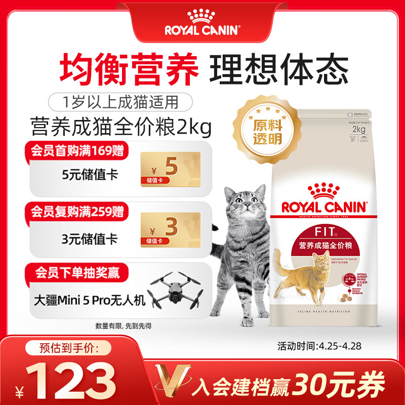 皇家成猫猫粮 营养均衡 F32 通用粮 1-7岁 2KG