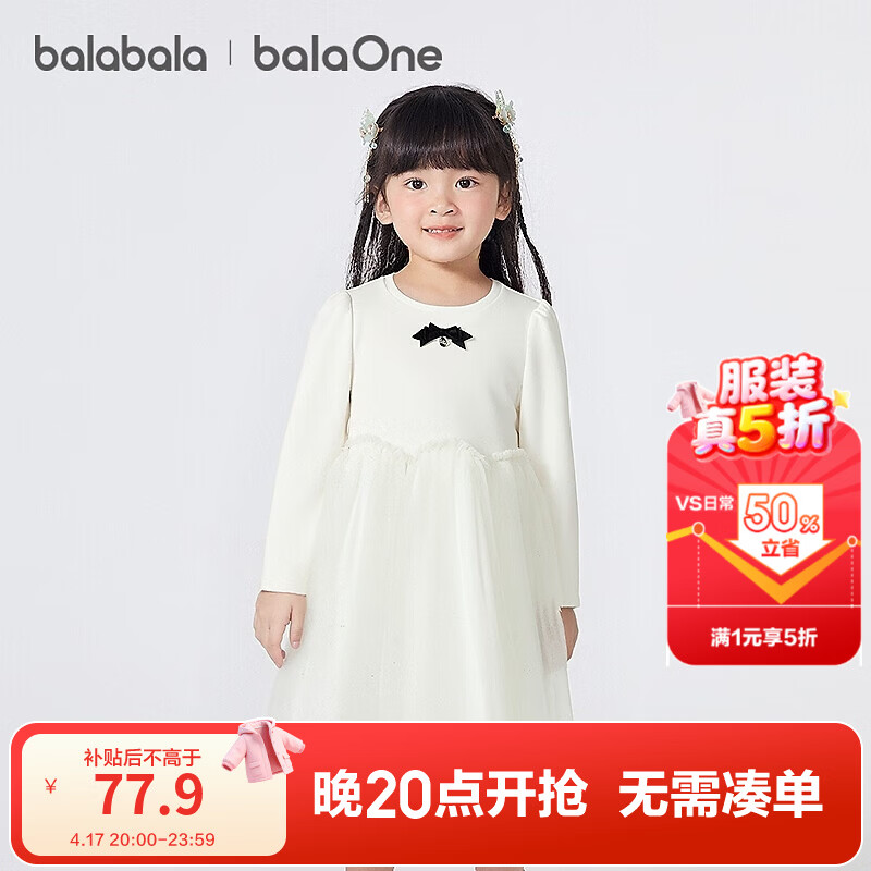 巴拉巴拉balaOne童装儿童裙子女童连衣裙秋新款中幼童甜美拼接网纱裙 白黄色调00313 120