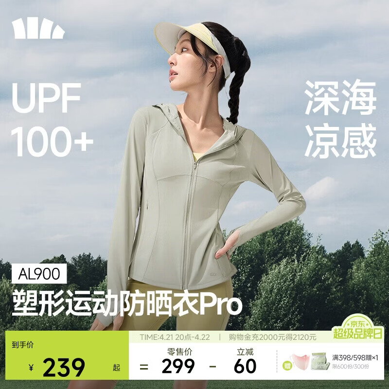 蕉下（beneunder）运动防晒衣女AL900辣妹防晒服防紫外线显瘦户外冷茶灰L