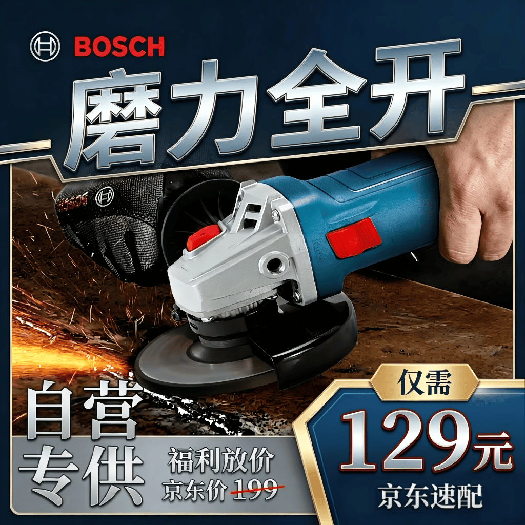 博世（BOSCH）角磨机710瓦抛光打磨切割焊疤 高效散热低噪 握持舒适GWS700
