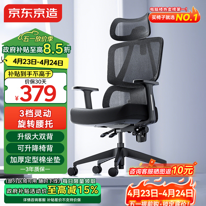 京东京造Z5Pro人体工学椅双背电竞椅办公椅子电脑椅人工力学座椅升降椅背