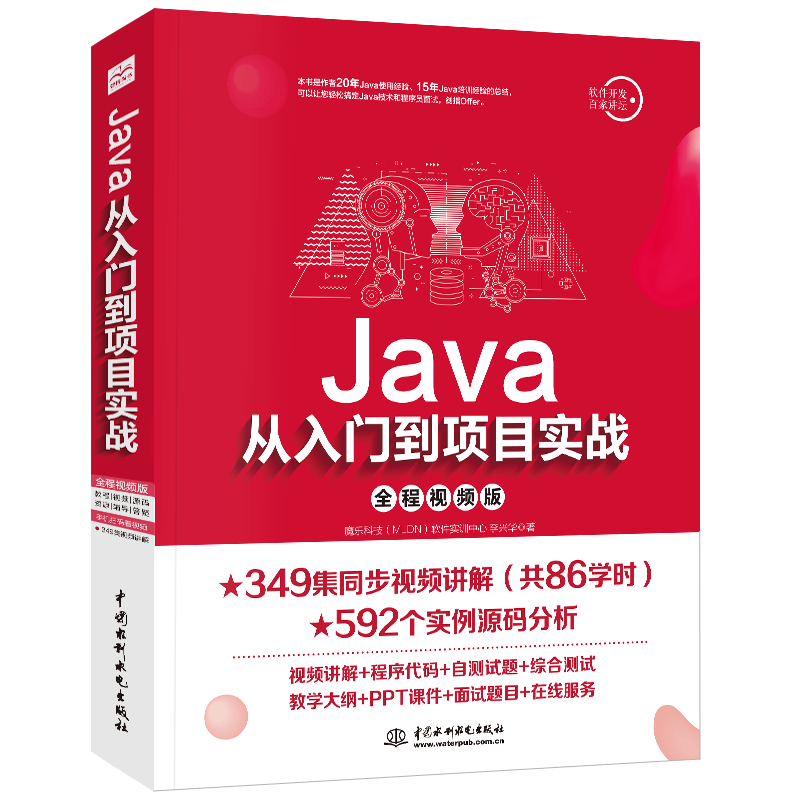 Java编程从入门到实战：价格走势、用户评价与智博尚书品牌推荐