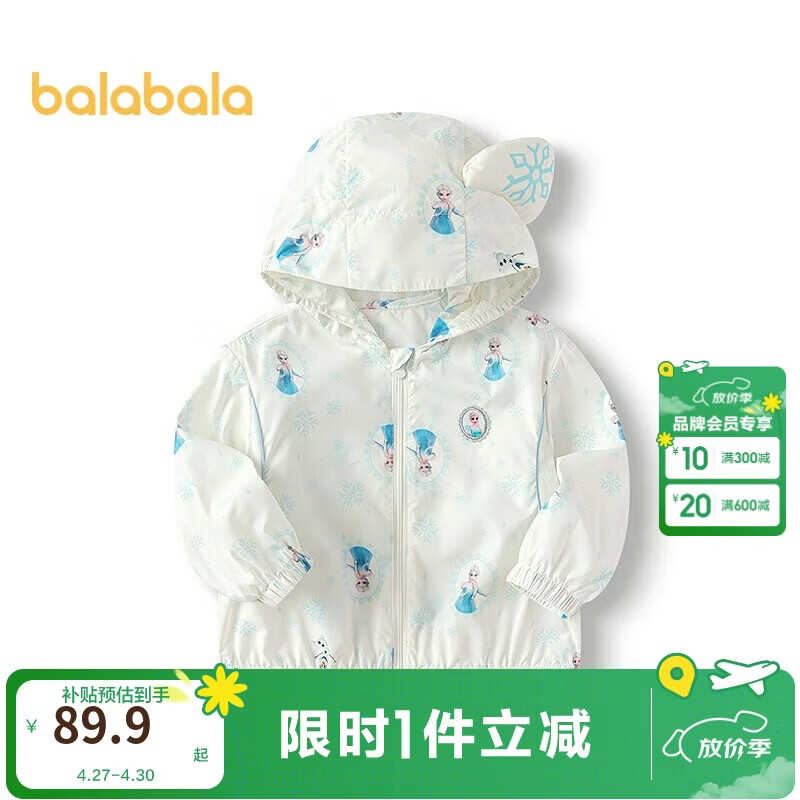 巴拉巴拉婴儿防晒衣UPF50+宝宝外套2025夏艾莎女童皮肤衣连帽208225105204
