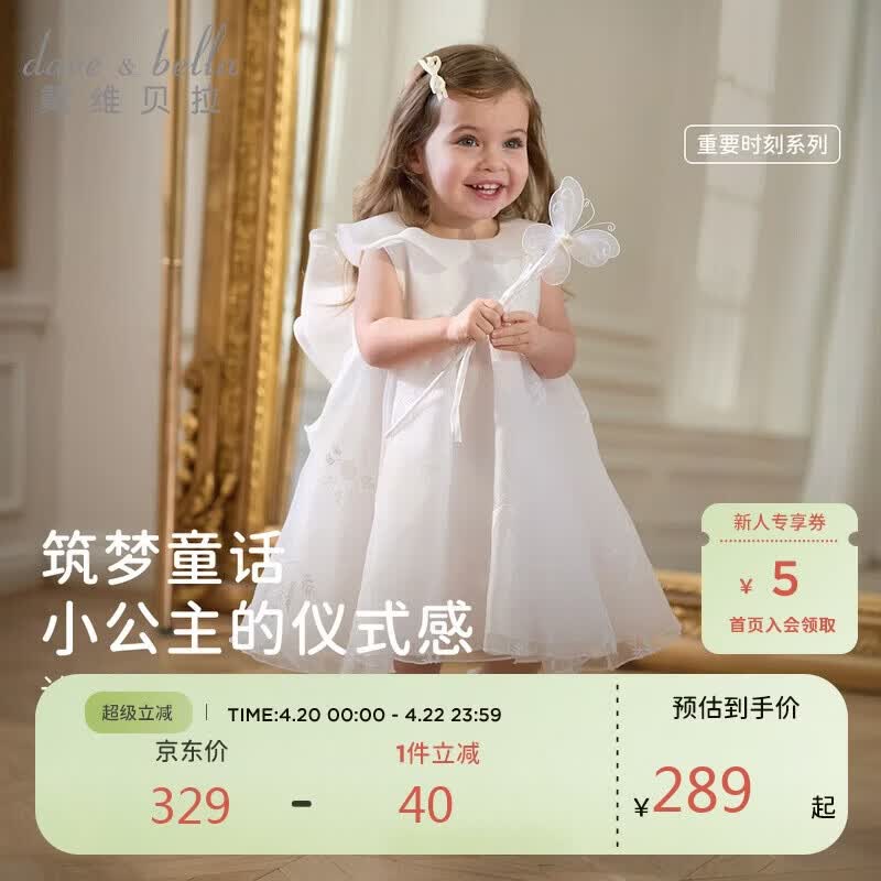 戴维贝拉【高定礼服】女童连衣裙儿童生日公主裙宝宝夏装