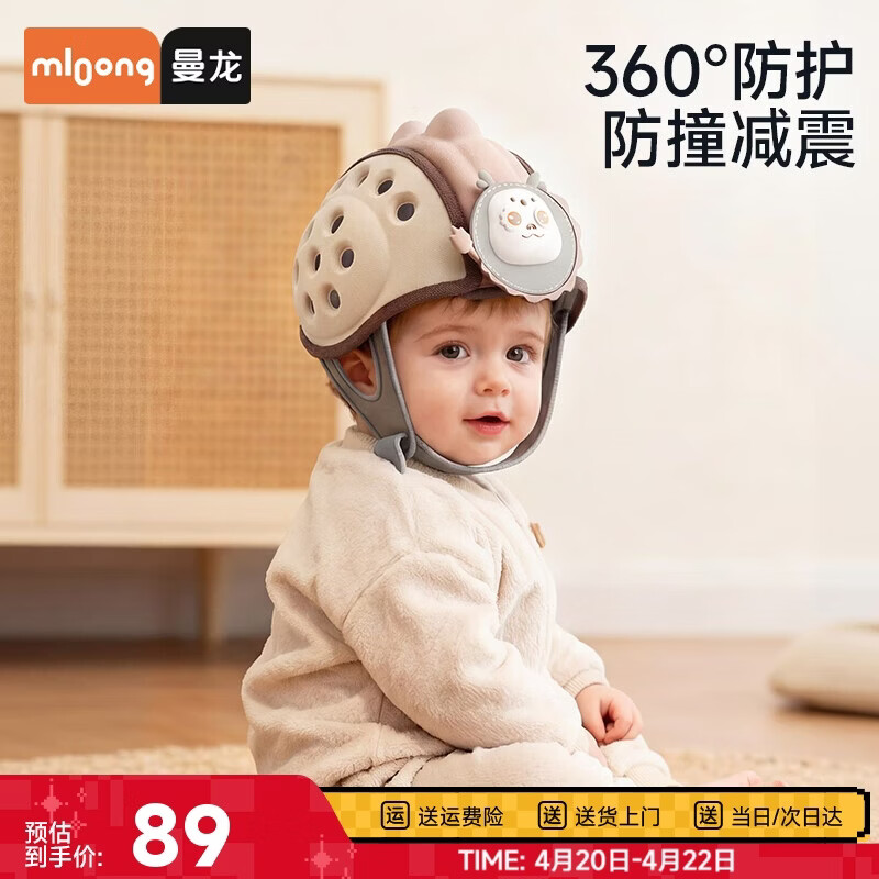 曼龙婴儿防摔帽宝宝护头防撞神器幼儿学步走路防摔枕头部保护垫小龙人