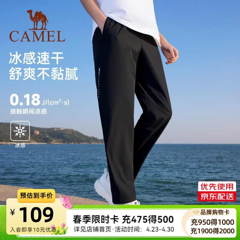 骆驼（CAMEL）速干运动裤男26春夏冰感透气防晒3A抗菌直筒梭织长裤男 C16BAY6009，幻影黑，男 L