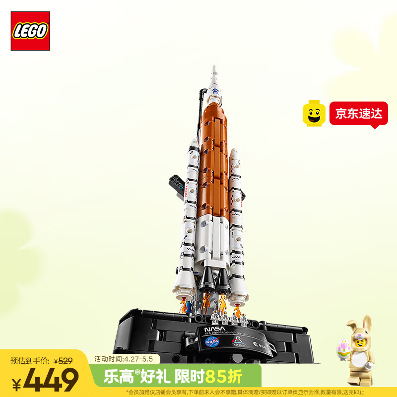 乐高（LEGO）积木机械组42221 NASA太空发射男女孩儿童玩具母亲节520礼物摆件