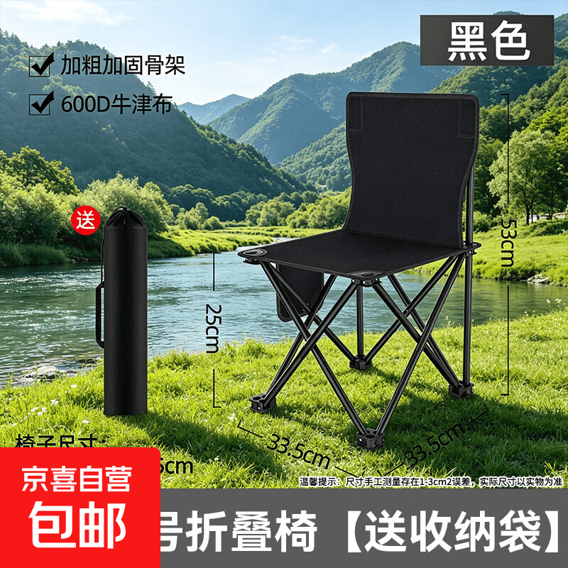 车载椅折叠椅马扎折叠凳子钓鱼高铁旅行野营排队神器露营椅子 33中号耀黑椅（送收纳袋）