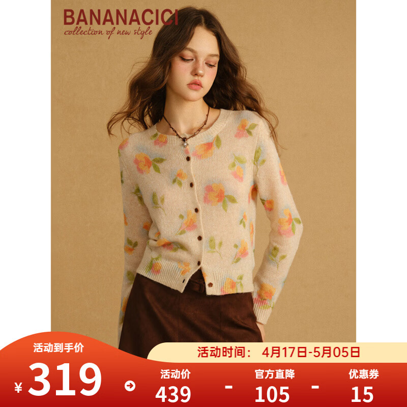 🛍️神价羊毛衫｜339元抱走！天丝羊驼毛混纺，软糯不扎，春天氛围感叠穿神器～