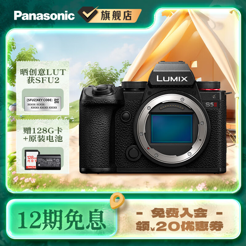 松下（Panasonic）Lumix S5M2 全画幅相机 L卡口 微单相机 无反数码相机 【单机身】