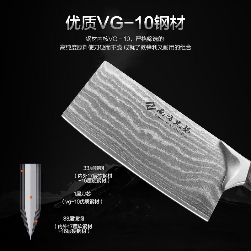 南方兄弟大马士革钢菜刀VG10厨刀 银锋切片刀锋利切肉刀 斩切两用刀刀具 银锋斩切刀