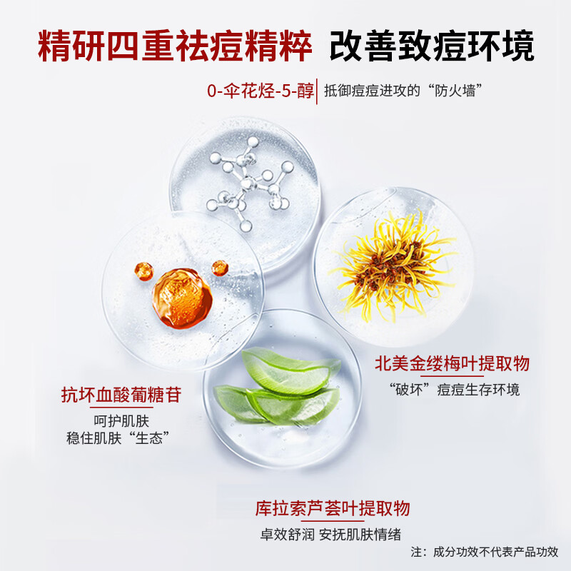 娇本（jiaoben）男女大学生痘熬夜痘姨妈痘保湿减轻油腻去黑头粉刺祛痘洁面送女生 深层清洁、减少油腻祛痘洁面80g