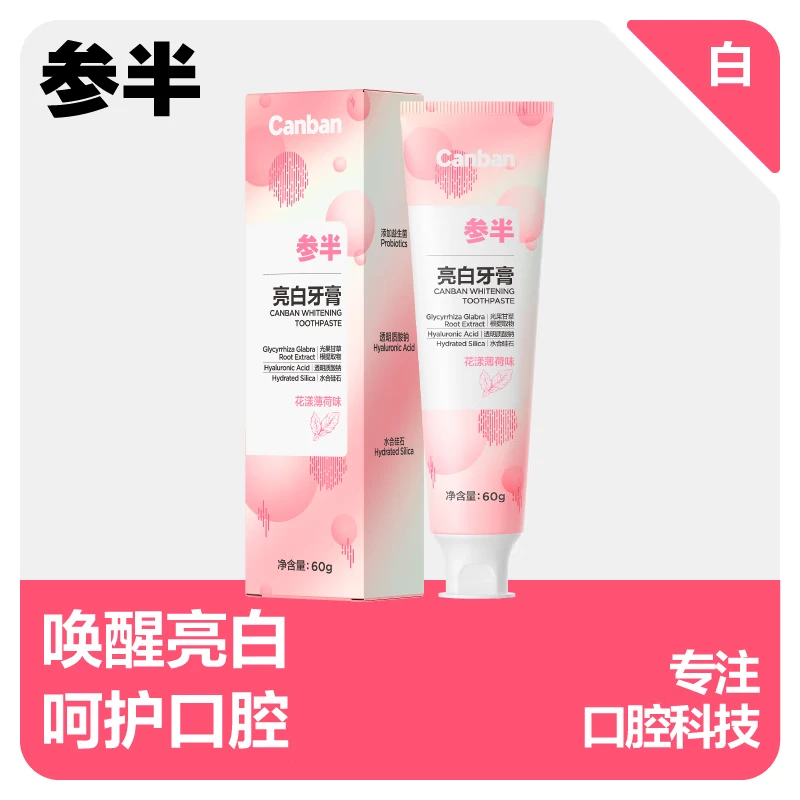 参半氨基酸益生菌美白清新牙膏 舒缓护龈清新护齿平衡菌群去黄牙渍 【囤货款】花漾薄荷亮白牙膏60g*5