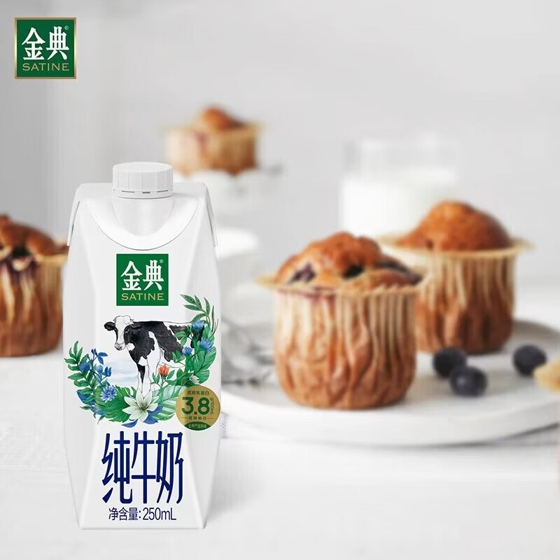 伊利【新鲜日期】金典纯牛奶250ml 优质乳蛋白 原生高钙 牛奶礼盒装 金典梦幻盖纯牛奶10盒5月产