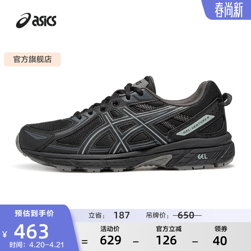 亚瑟士ASICS男鞋女鞋慢跑鞋运动鞋潮流复古运动休闲鞋 GEL-VENTURE 6 黑色 42.5