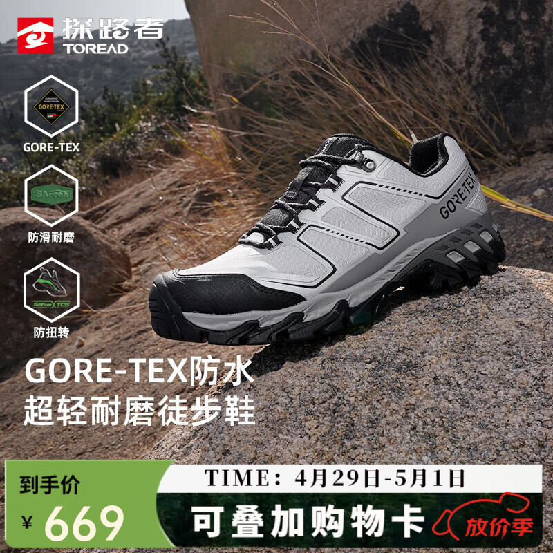 探路者（TOREAD）徒步鞋男超轻登山鞋女GORE-TEX户外防滑耐磨跑步运动鞋26年新款 【男款】山影灰灰色-TFAABO81726 43