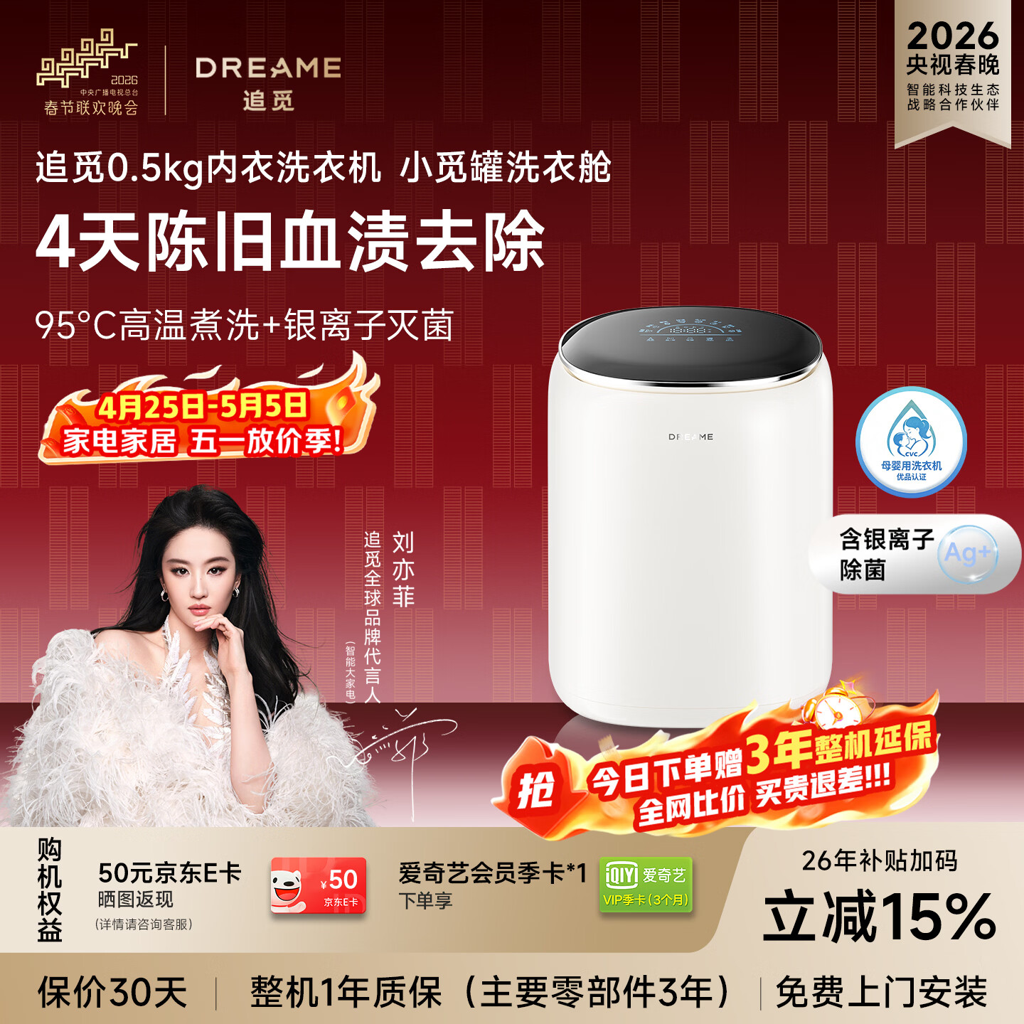 追觅【刘亦菲代言】小觅罐内衣洗衣机0.5KG变频电机母婴洗护迷你小型内裤袜子波轮洗衣机DWMZ5M11WACN