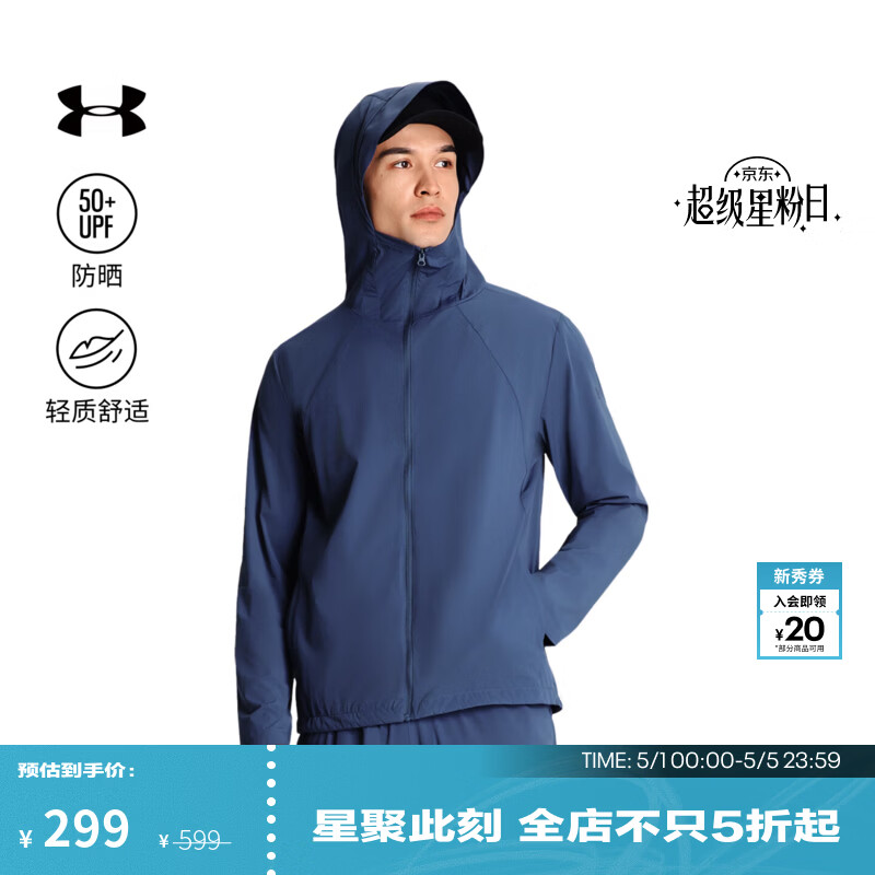 安德玛（UNDERARMOUR）UA夏日男子户外训练运动连帽防晒服6014370 暴雨灰044 L