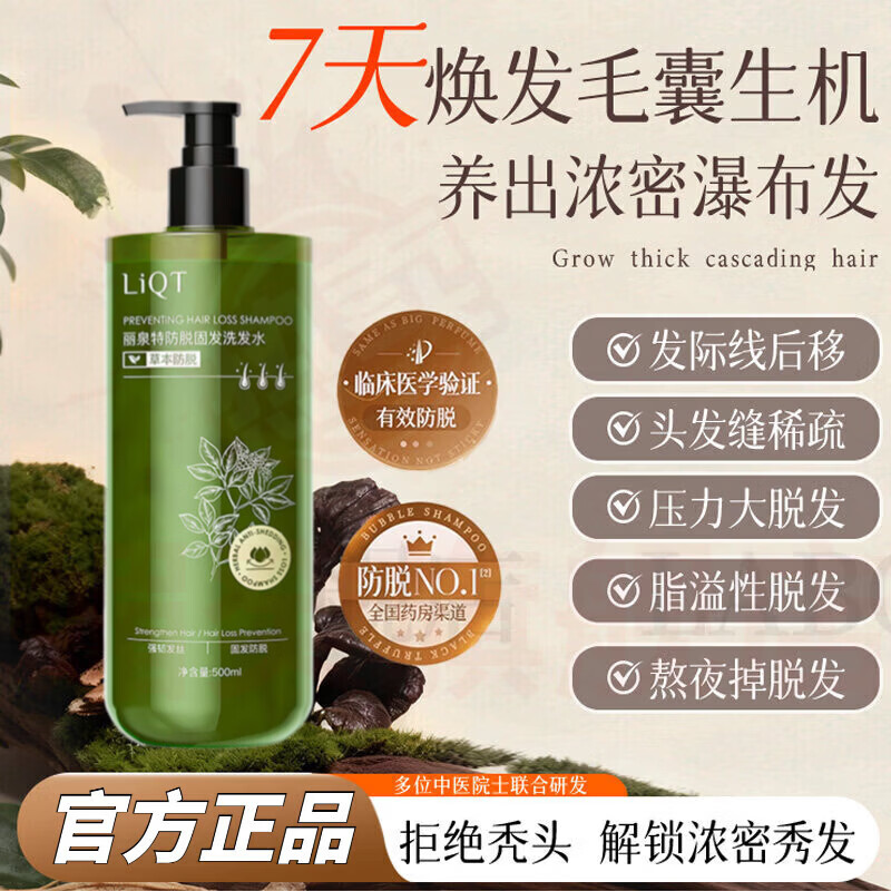 媚癸道和时尚小绿瓶防脱洗发水防断丰盈育发固发强韧滋养发根控油蓬松 5瓶巩固装【持证防脱】 官方自售