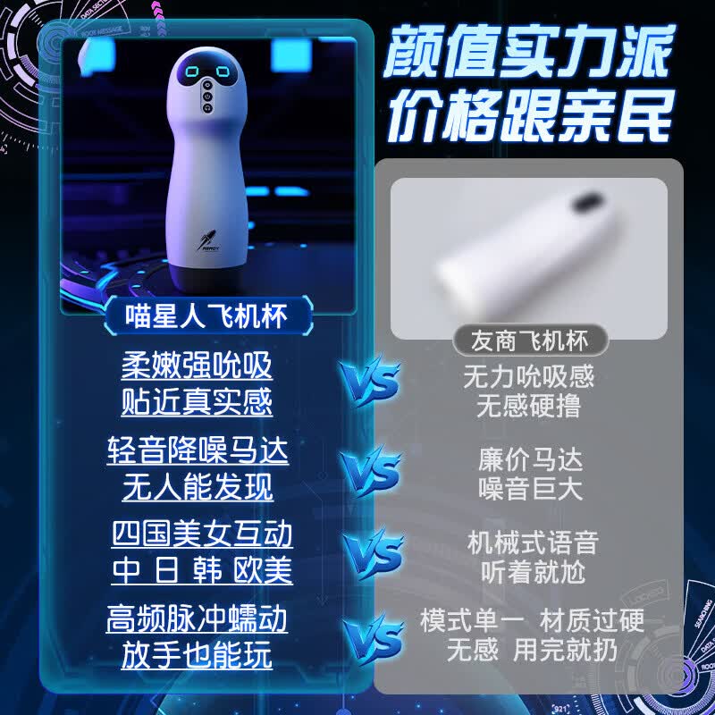 来乐奶茶杯倒模阴茎锻炼训练器男用自慰飞机杯成人情趣用品手动专用 来乐-B喵星人(吮吸版)