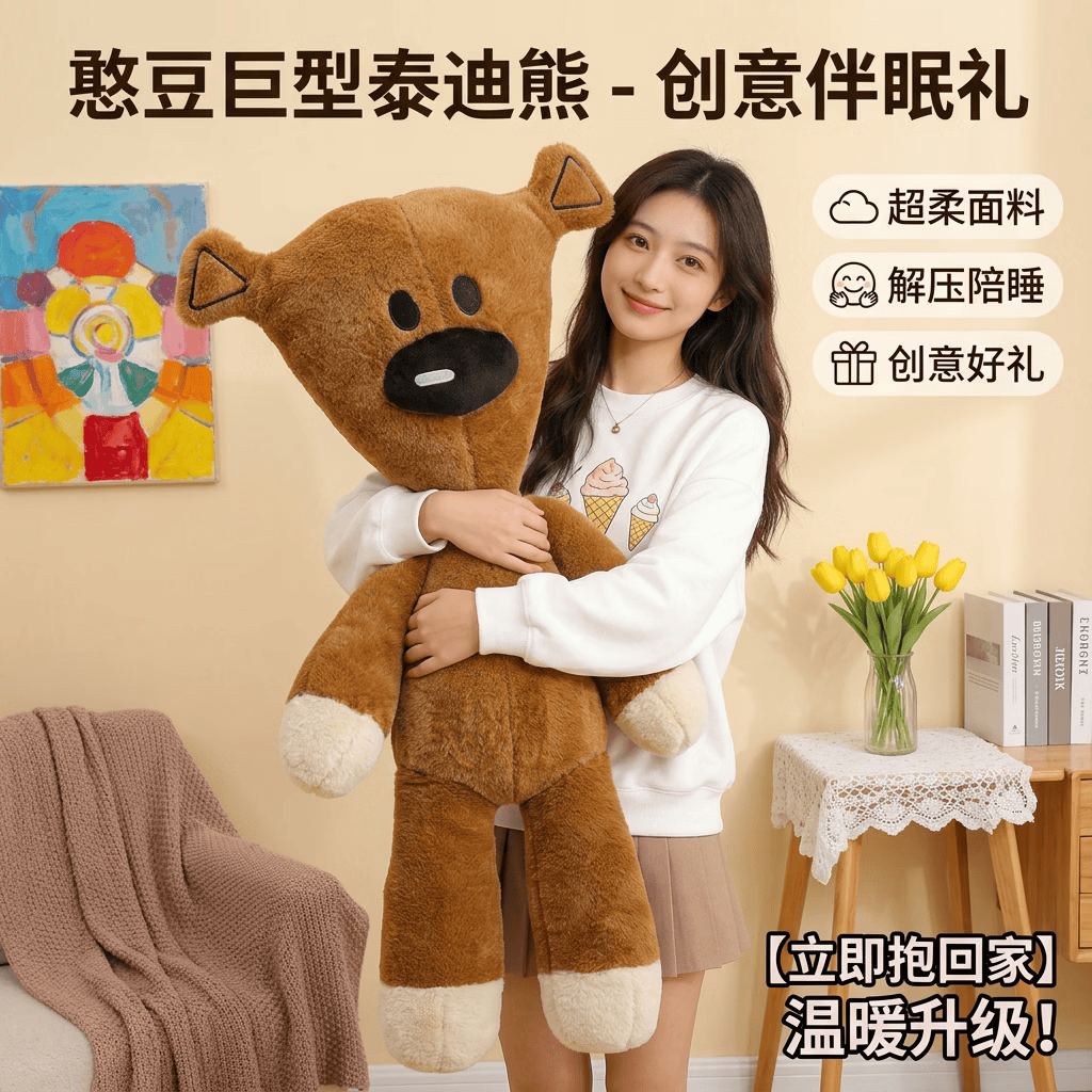 轩岛憨豆先生的小熊玩偶同款泰迪憨豆熊毛绒玩具大号公仔生日礼物女生 憨豆泰迪熊【巨无霸110CM】 超大号情人节礼物送男朋友床上抱枕正高级品质版