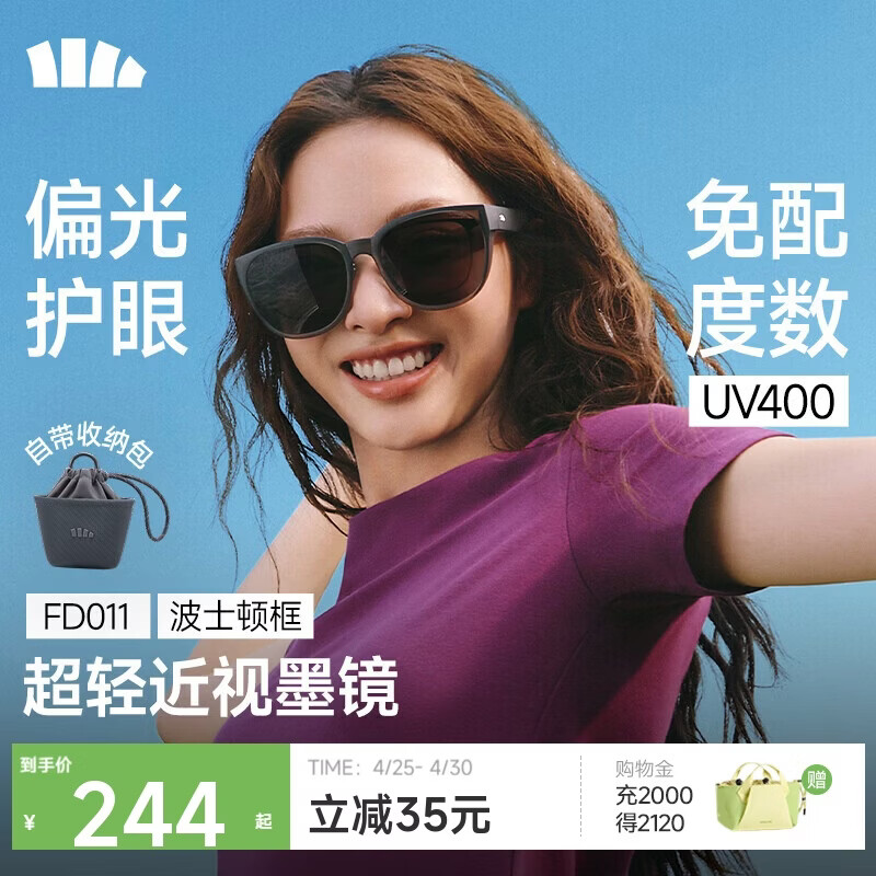 蕉下（beneunder）墨镜套近视镜大方圆框男女近视可戴折叠偏光开车出游太阳镜FD011