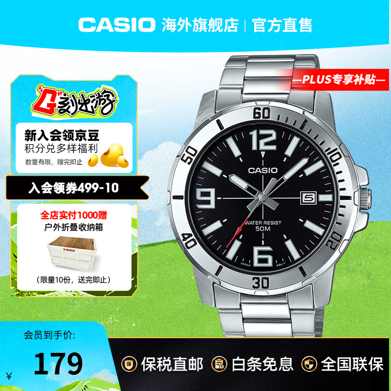 卡西欧（CASIO）钢带石英男表 男士指针时尚简约休闲商务腕表手表 情人节生日礼物 MTP-VD01D-1BVUDF