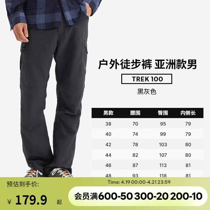 迪卡侬TREK100速干裤薄款户外徒步登山裤透气弹力男款黑灰色42-5164859