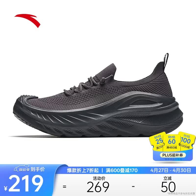 安踏探界一脚蹬丨男子户外舒适透气轻便通勤运动休闲跑步鞋