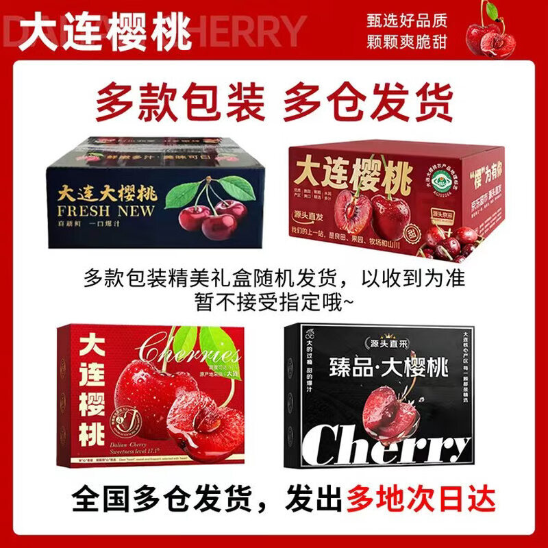 果食鲜丰山东大樱桃新鲜车厘子樱桃水果实惠装送礼山东特产 4斤(净重) 【单果20-26mm】