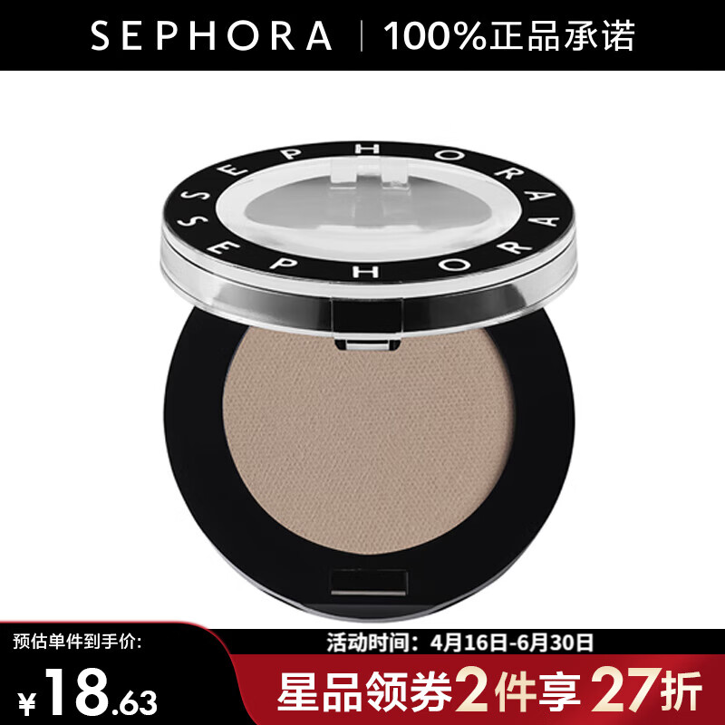 丝芙兰（SEPHORA）单色小眼影   204挚爱裸棕,1g【特惠】