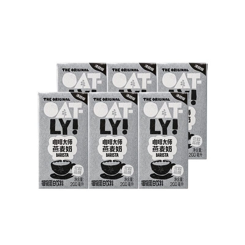 OATLY咖啡大师燕麦奶清甜版200ml*6/盒 植物蛋白饮料自制燕麦拿铁 【清甜版】咖啡大师燕麦奶200ml*6