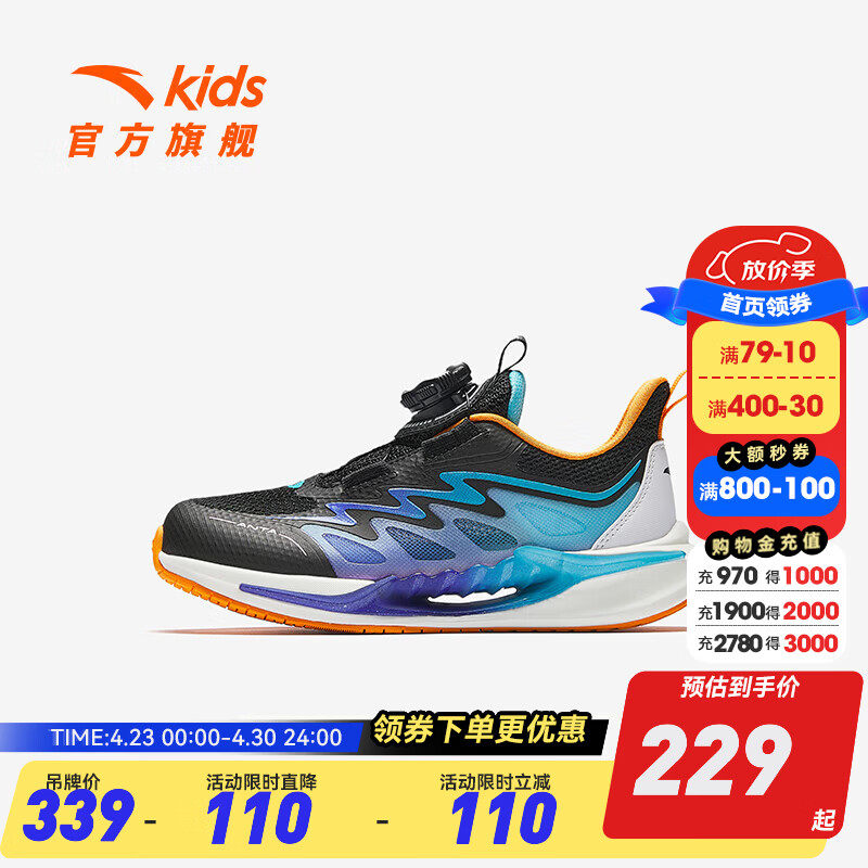 安踏儿童运动鞋男小童跑步鞋2025年夏季新款透气舒适旋钮扣追风7跑鞋 【男童】黑/安踏白/湖水蓝-2 31 码