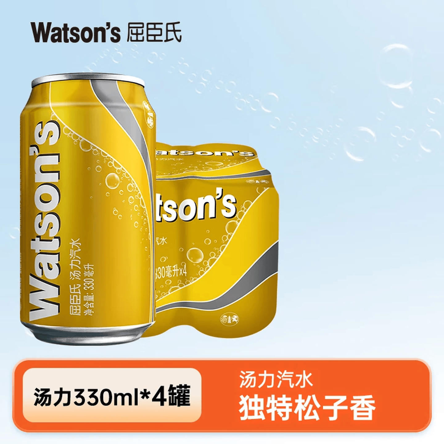 屈臣氏苏打水汤力汽水330ml4罐 29.9元 - 线报酷